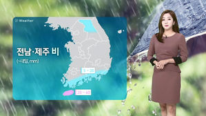 [날씨] 맑고 선선한 바람&hellip;전남 &middot; 제주에는 비 예보
