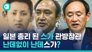 일본 총리 근황이 이럴 '스가'&hellip;매일 윗몸일으키기 200개씩 한 일본 신임 총리