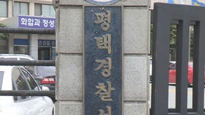 10대 여학생 감금 · 100여 차례 성매매 강요한 일당 구속