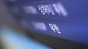 우한 항공편 정보
