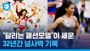 서울올림픽 32주년, 그때 나온 불멸의 기록들&hellip;아직까지도 넘사벽!