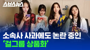 아이돌 '파나틱스' 라이브 방송 중에 소속사 관계자가 한 말