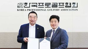 한국프로골프협회 부회장에 스포츠닥터스 허준영 이사장