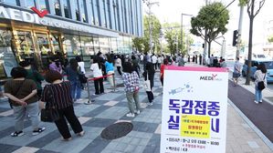 '상온 노출' 독감 백신 사용 가능할까&hellip;정부 "엄밀 검증"