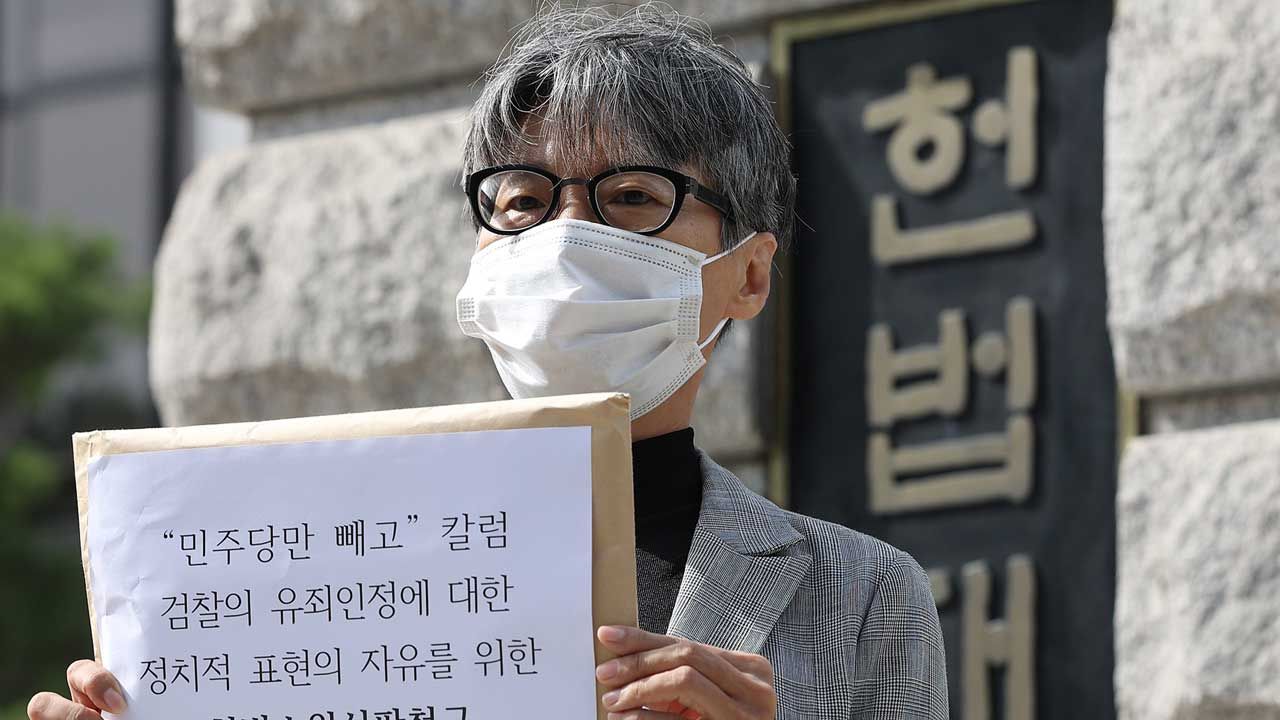 '민주당만 빼고' 임미리 "표현 자유 보장돼야" 헌법소원