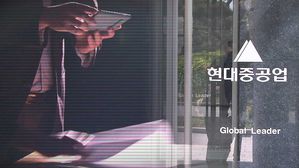 [취재파일] 현대重 훔친 기밀 설계도…해군 제공에 가치도 없다?