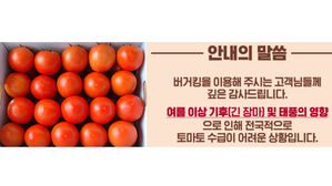 [Pick] 금값 된 토마토&hellip;"햄버거에 못 넣어드려 죄송"