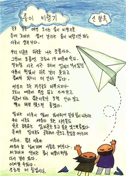 인생 담긴 어르신들의 시 35편 (사진=서울특별시문해교육센터)