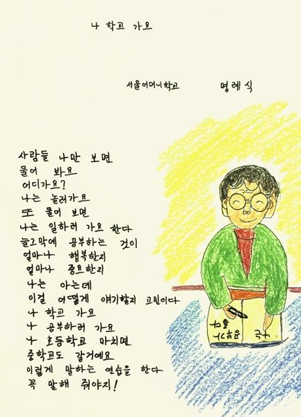 인생 담긴 어르신들의 시 35편 (사진=서울특별시문해교육센터)