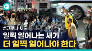 코로나에 신음하는 인력시장 "추석은 오히려 근심거리"