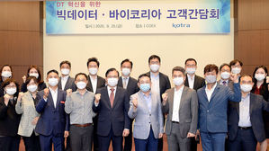 코트라, 빅데이터 등 활용한 '디지털 수출 지원' 강화