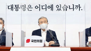 국민의힘 김종인 비상대책위원장