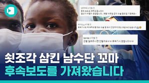 살아있는 게 기적?&hellip;2.5cm 쇳조각 삼킨 남수단 꼬마의 근황!
