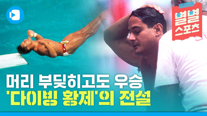 [스포츠머그] 별별21