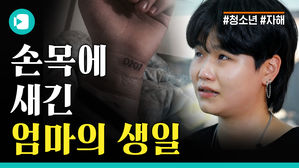 "살고 싶어서 자해합니다" - 내가 자해를 멈출 수 있었던 이유