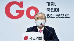 국민의힘 김종인 비상대책위원장