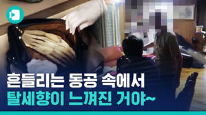 체납 처리는? '국세스코'!&hellip;구석구석 뒤지는 참교육 현장