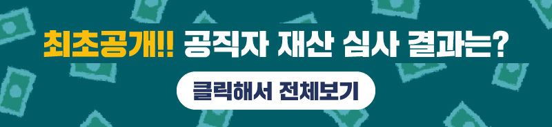 (작성중- 12일 오전 9시 출고) [마침] 털어봤다! 동네의원 - 재산 편