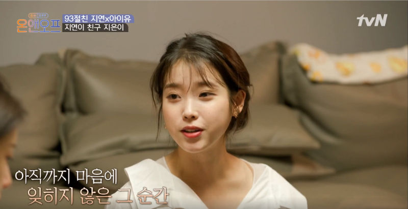 On & Off Ji Yeon, IU