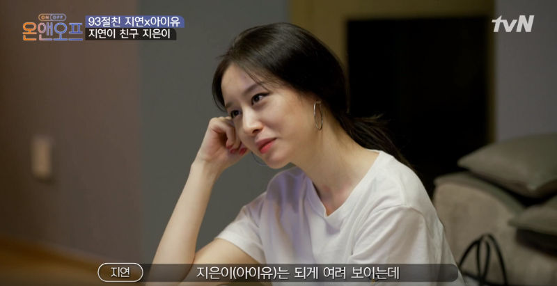 On & Off Ji Yeon, IU