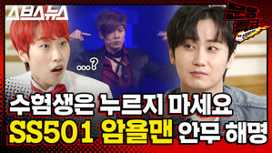 [문명특급 EP.147] 수능 전에 죄송합니다 암욜맨 논란의 그 안무 해명합니다;;