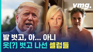 투표 캠페인에 왜 옷 벗고 나와?&hellip;할리우드 스타들 '이유 있는' 누드 영상
