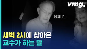 한밤중 누군가 내 집 문을 두드린다&hellip;공포? 놉!! "노벨상 배달왔어요&sim;"