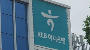 검찰, 옵티머스 수탁사 하나은행 팀장 피의자 입건