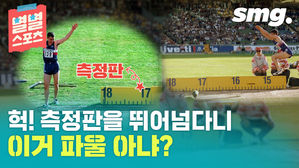 [별별스포츠 22편] 상상조차 못했던 거리를 뛰었다! '범접 불가' 육상 기록들
