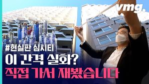 '오션 뷰'가 '건물 뷰'됐는데 불법은 하나도 없다?! 직접 가봤습니다