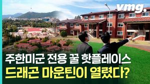 116년 만에 되찾는 땅&hellip;미리 보는 용산국가공원