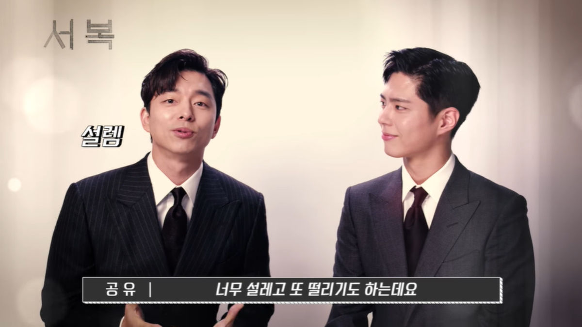 Gong Yoo, Park Bo Gum