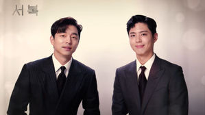 [SBS Star] Gong Yoo & Park Bo Gum Greet Fans Ahead of Their New Movie's Premiere