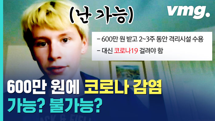 자국민 상대로 생체실험?&hellip;백신 얻기 위한 영국의 위험한 도전