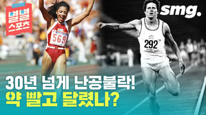 [비디오머그]별별스포츠23