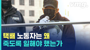 택배 노동자의 잇단 죽음&hellip;우리 동네 기사님은 괜찮을까?