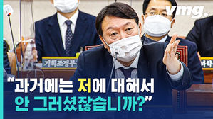 "조국 수사 인간적 번민 있었다"&hellip;윤석열 쏟아낸 말말말