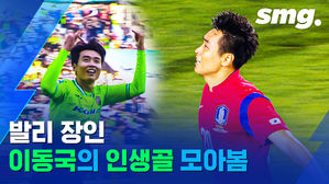 23년 현역생활 마침표 찍은 '라이언킹' 이동국의 눈부셨던 골장면 23&hellip;이동국이 꼽은 자신의 인생골은?!