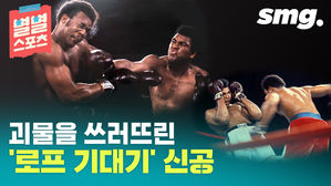 [스포츠머그] 별별24