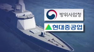 [취재파일] 법원, '한국형 구축함 기밀 유출' 현대重에 면죄부