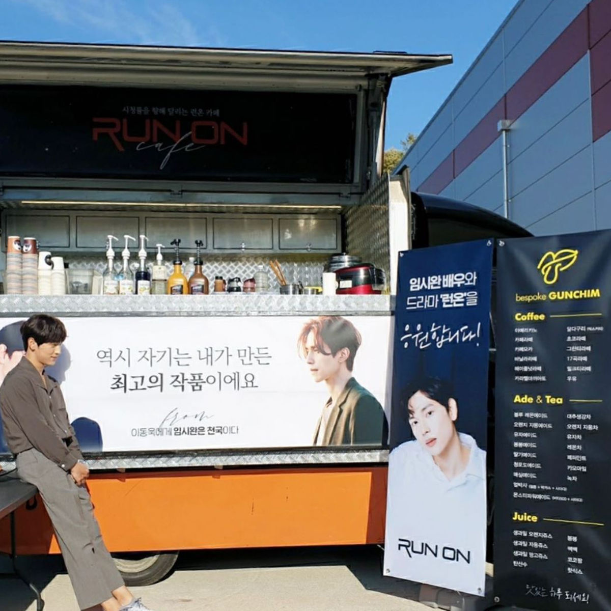 Lee Dong Wook, Yim Siwan