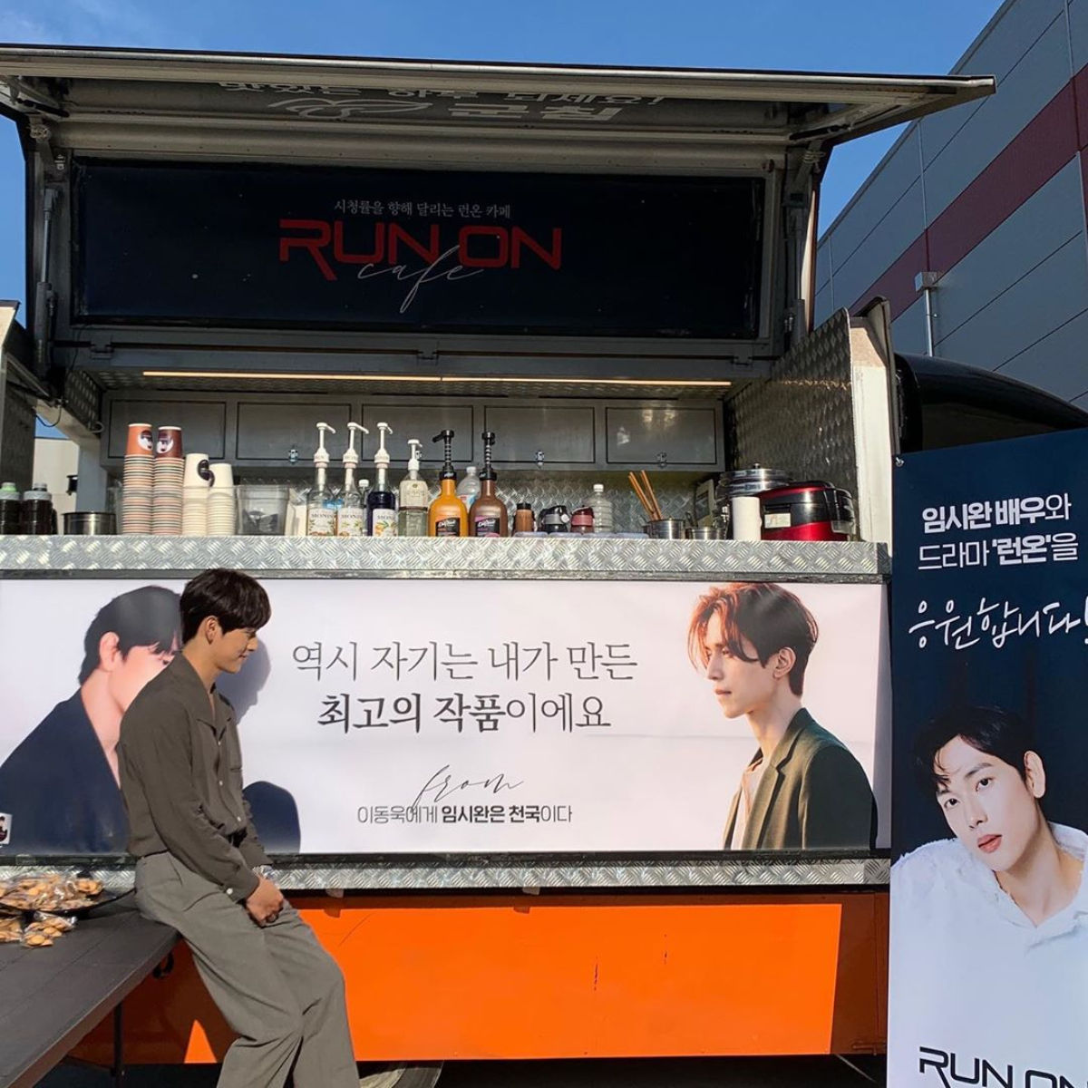 Lee Dong Wook, Yim Siwan