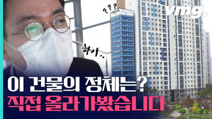 이 건물의 정체를 아시나요?