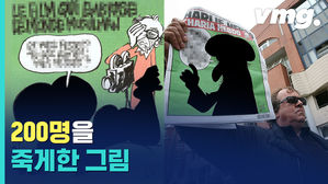 200명을 죽게한 '그림' 3장&hellip;어떤 그림이길래?