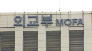 외교부, 북미지역 재외공관과 바이든 시대 한미 경제협력 논의