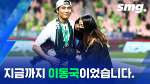 해피엔딩으로 장식한 라이언킹 이동국의 마지막 피날레