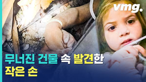 "나 여기 있어요"...터키 지진 91시간 만에 구조된 '기적의 소녀'