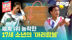 수정_[별별스포츠 25편] '아리랑볼'로 테니스 세계 1위를 농락한 17세 소년 마이클 창