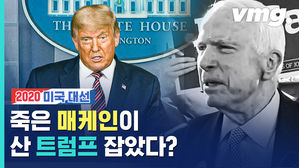 72년 동안 딱 한 번 진 '보수 텃밭' 애리조나서 트럼프가 지고 있는 이유!
