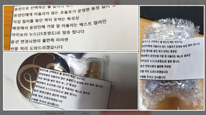 "동양인에 안 어울려"&hellip;에스티로더 인종차별 논란
